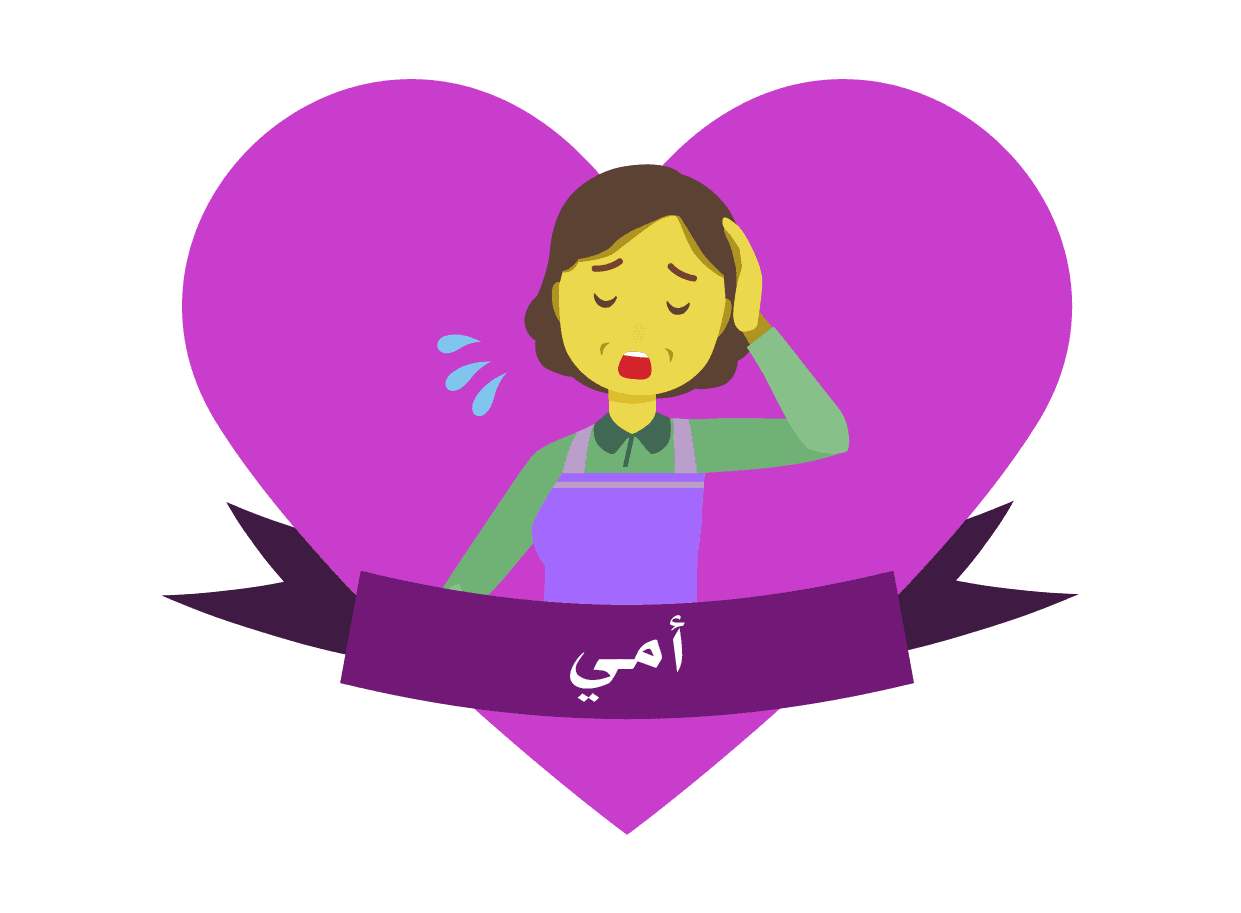 الأمومة